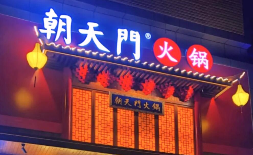 火鍋店味道有哪些常見(jiàn)種類(lèi)？