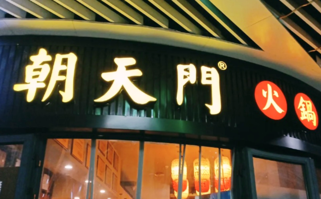新手開一家火鍋店，需要做些什么準(zhǔn)備？