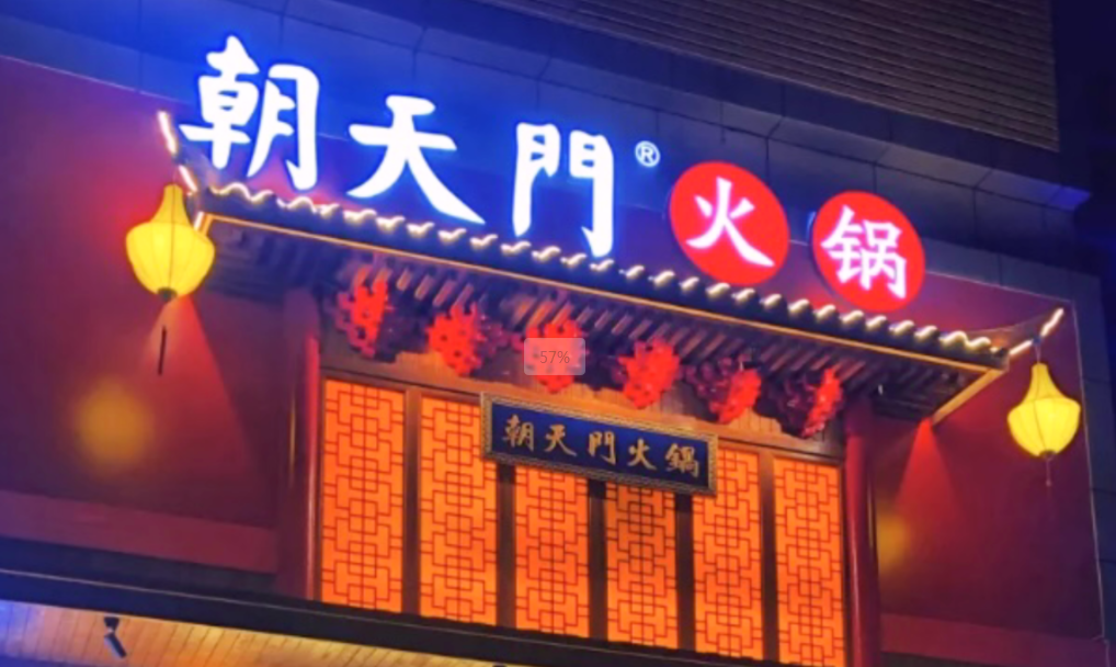 火鍋店氛圍感包括哪些方面？