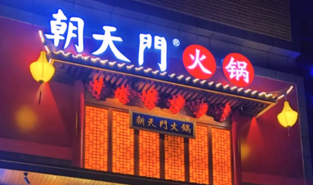 咖啡店旁邊開火鍋店，生意到底好不好？