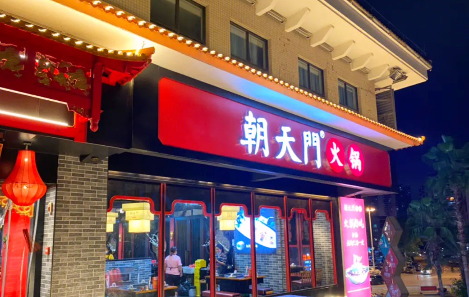 傳統(tǒng)火鍋店該從哪些方面創(chuàng)新？