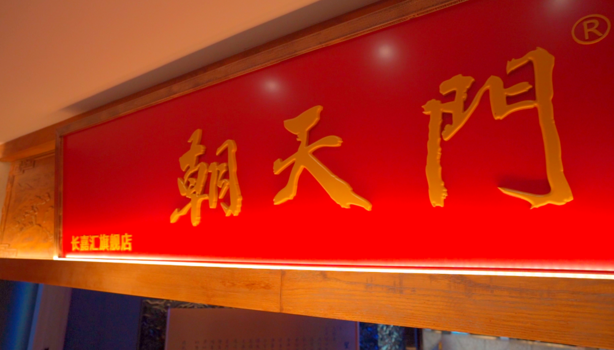 在西安，怎么開(kāi)一家特色重慶火鍋店？