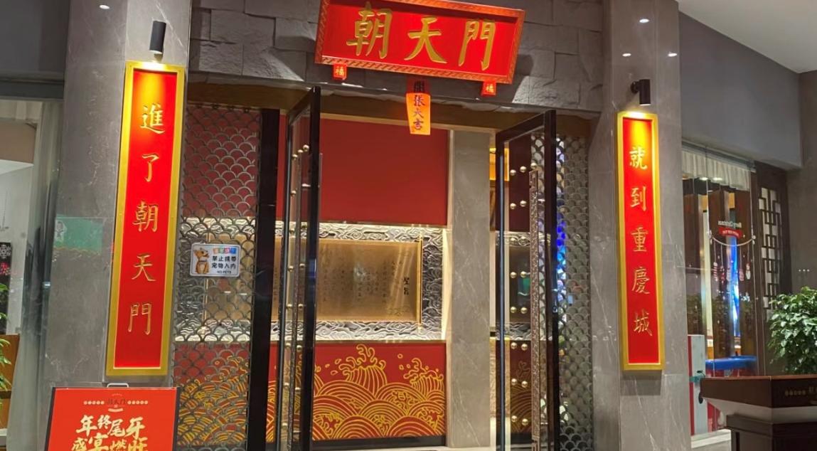 2025年火鍋加盟店，到底該怎么做？
