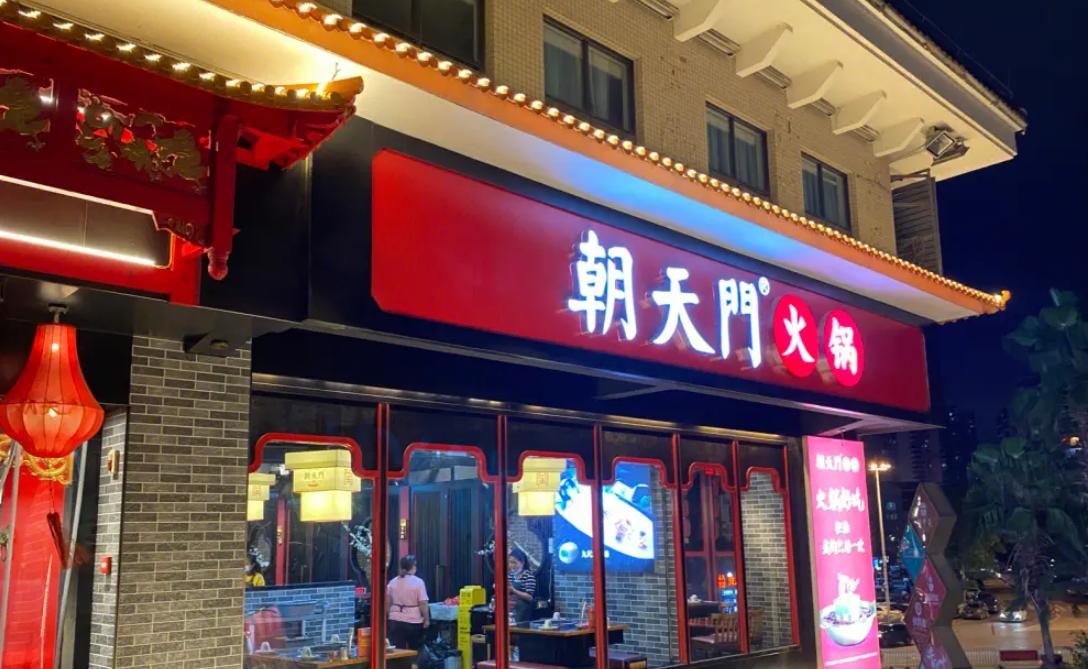 火鍋店加盟裝修，四大要點(diǎn)打造味蕾視覺雙重享受