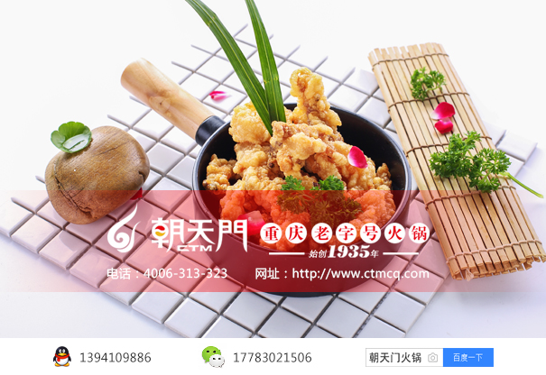 朝天門火鍋:它在重慶做正宗火鍋店加盟老字號火鍋 朝天門火鍋:它在重慶做正宗火鍋店加盟老字號火鍋