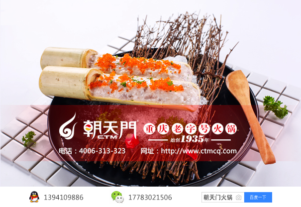 朝天門火鍋:它在重慶做正宗火鍋店加盟老字號火鍋 朝天門火鍋:它在重慶做正宗火鍋店加盟老字號火鍋