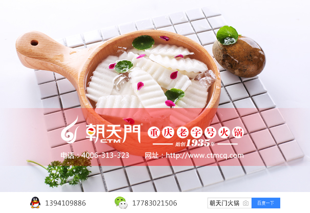 詳解重慶火鍋加盟店選址要素及注意事項 詳解重慶火鍋加盟店選址要素及注意事項
